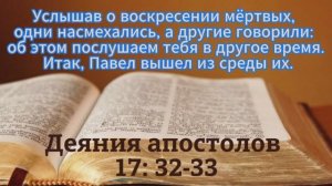 Почему у Павла не получилось?