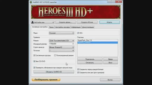 Герои 3. HD mod и HD launcher. Настройка лаунчера и игры в героях 3 смотреть онлайн