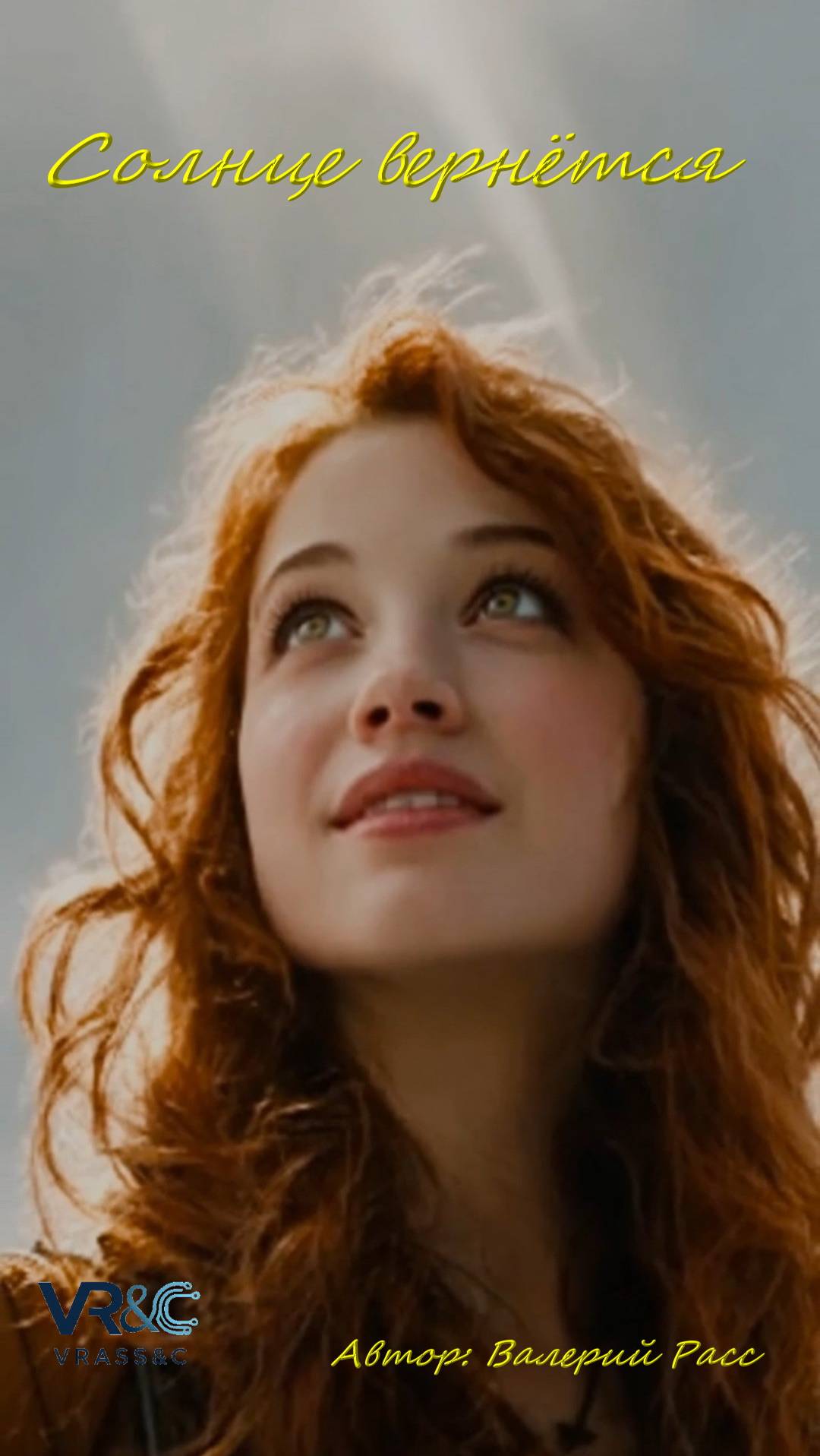 Солнце вернётся смотреть онлайн