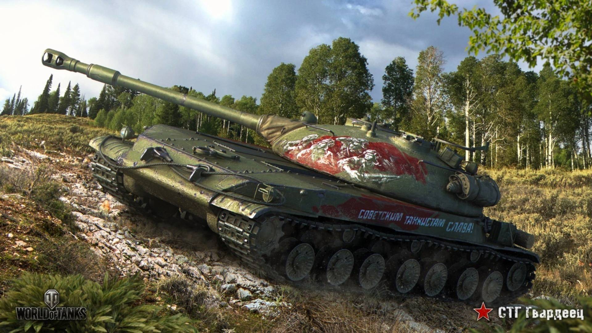 🔴 ★ МИР ТАНКОВ ★ РАНДОМ ★ НАТИСК ★ СТАЛЬНОЙ ОХОТНИК ★ УКРЕПРАЙОН ★ 313 стрим ★ #vagnergames смотреть онлайн