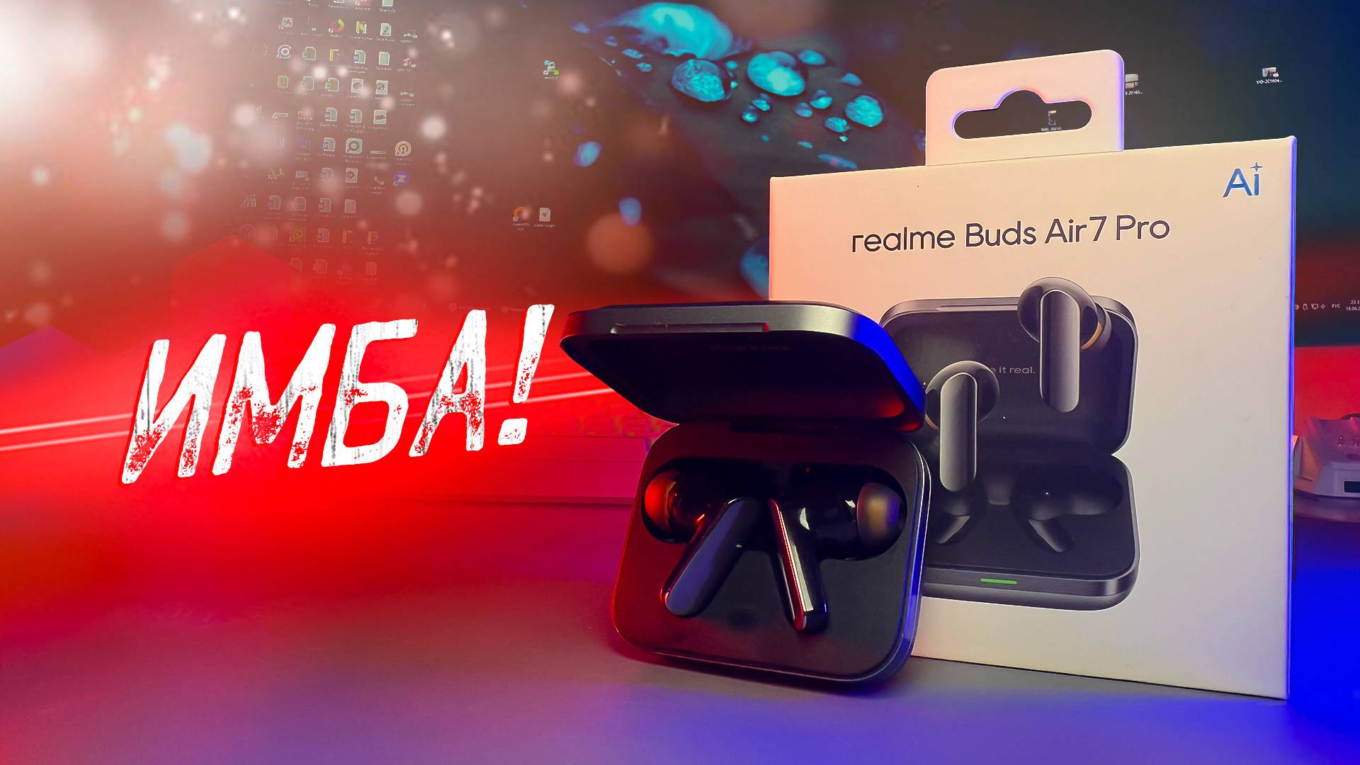 Стоит ли покупать Realme Buds Air 7 Pro? Проверяем все функции! смотреть онлайн
