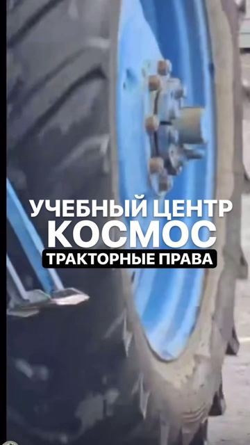 Учебный центр КОСМОС смотреть онлайн