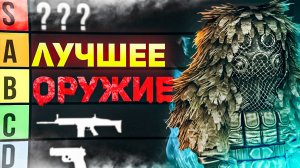 ЧТО БАРТЕРИТЬ НОВИЧКУ? Тир-лист оружия в Stalrcraft 2025!