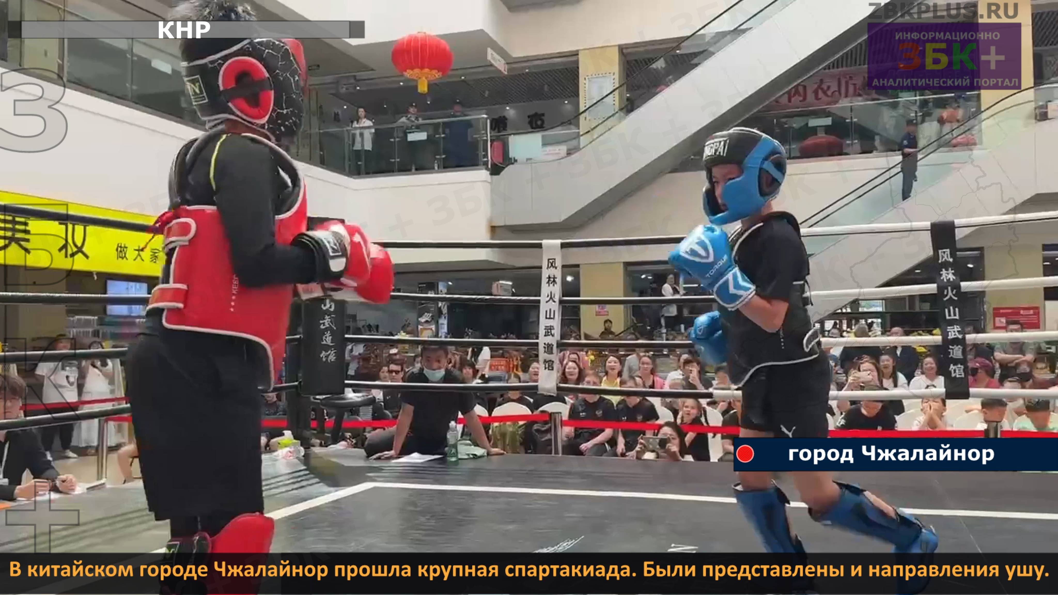 ЗБК + В китайском городе Чжалайнор прошла крупная спартакиада смотреть онлайн