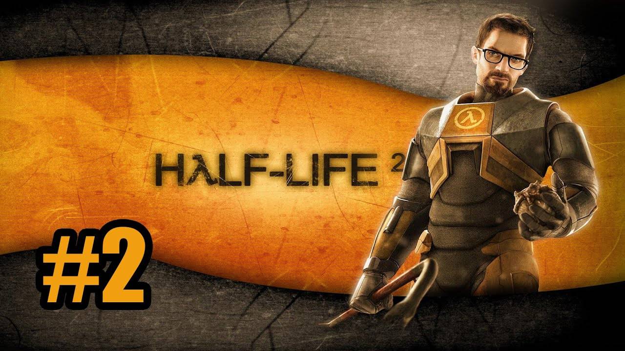 Half-Life 2 (PC)-Через трущобы #2.