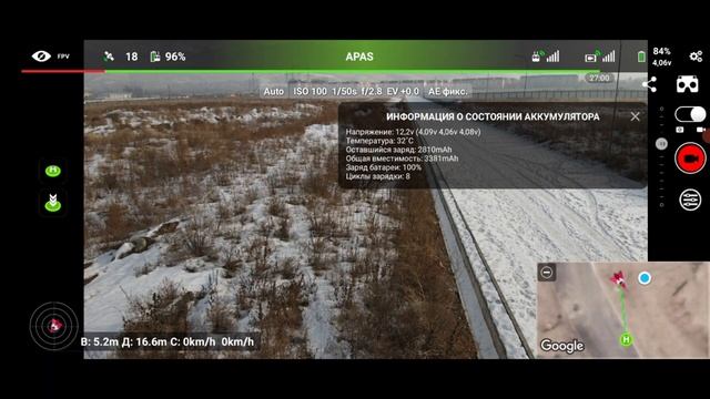 Ура!!! Программа Litchi  стала поддерживать Mavic Air 2.