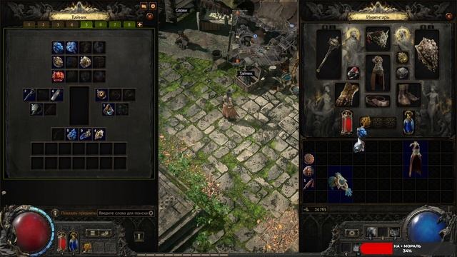 Path of Exile 2 #12 чайное прохождение