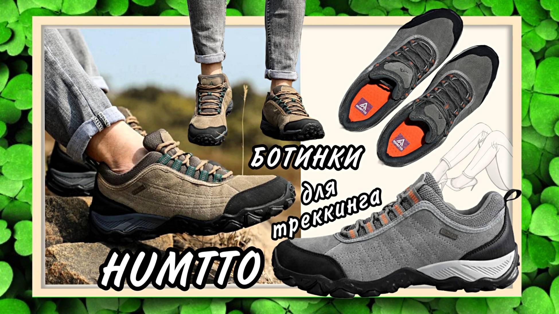 HUMTTO БОТИНКИ для треккинга Арт: ALI2593178978 смотреть онлайн