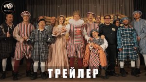 Трейлер - Театральная зона (1 сезон) 2025