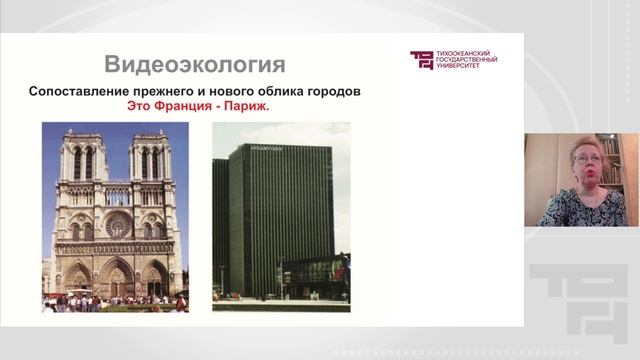 Видеоэкология (визуальная среда) | Лектор - Охотникова Юлия Викторовна смотреть онлайн