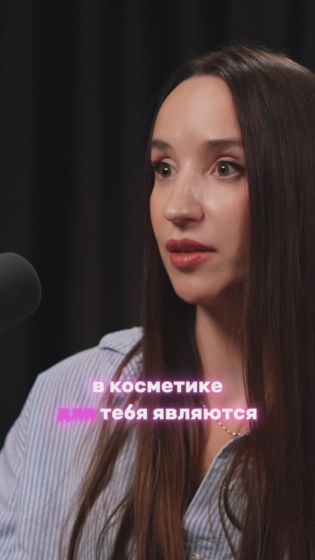 RED флаги в косметике от Ксении Вебер и ПОЧЕМУ?  #топыкатегорий #красота #redфлаги