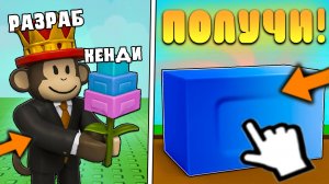 😍КАК НАЙТИ РАЗРАБОТЧИКА В ВЫРАСТИ САД И ПОЛУЧИТЬ КЕНДИ БЛОССОМ! Как найти джендела в Grow a Garden