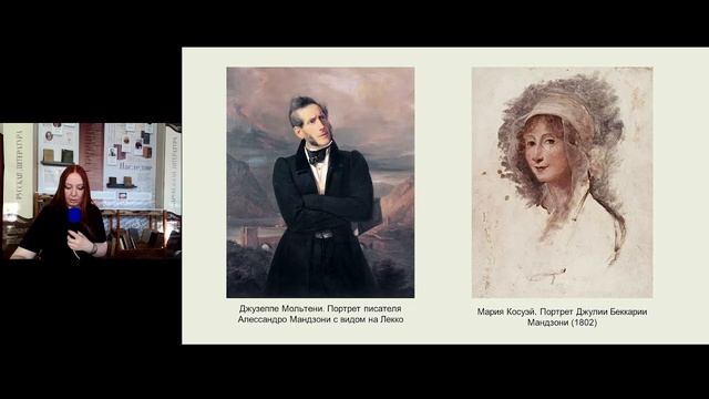 Италия в романе Мандзони «Обручённые» (лекция) смотреть онлайн