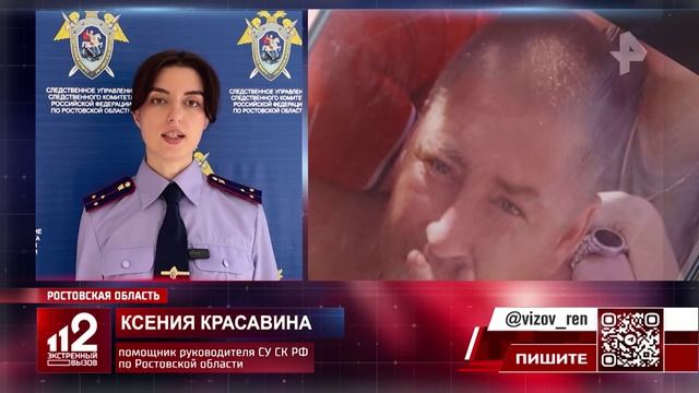 Тело застреленного мужчины нашли в багажнике его машины с Ростовской области смотреть онлайн