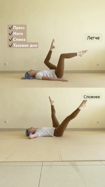 #пилатес #упражнениедляног #йогаупражнения #спорт #бедра #стретчинг #пресс #фитнесупражнения