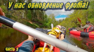 Пакрафты "Сателлит" | Первые впечатления