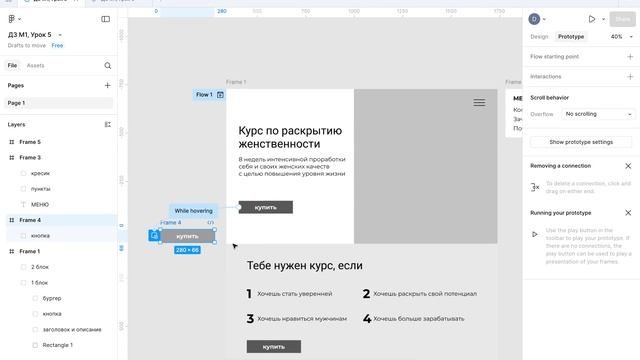 Анимирование