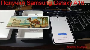 Распаковка и Обзор Samsung Galaxy A16 4G |  Что внутри? |  Первый взгляд