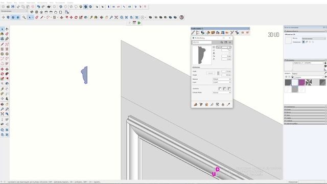 Плагин Profil Builder, построение лепнины смотреть онлайн