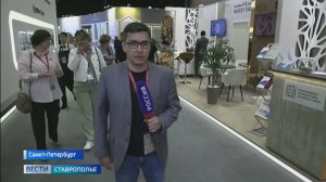 Делегация Ставрополья участвует в работе Петербургского экономического форума