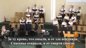 «Чем могу воздать,мой Господь,за всё,что дал Ты мне?»/Хор 2 МЦ ЕХБ/