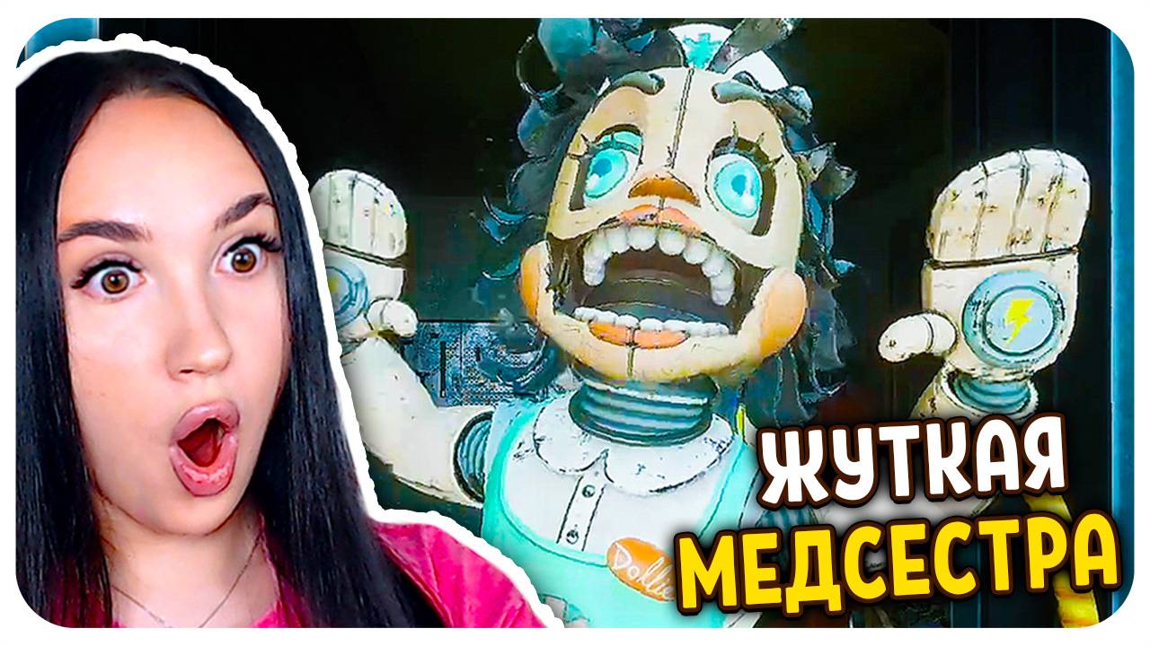 💉 АНИМАТРОНИК МЕДСЕСТРА ДОЛЛИ!😨 ➤ ФНАФ СЕКРЕТ МИМИКА FNAF SECRET OF THE MIMIC смотреть онлайн