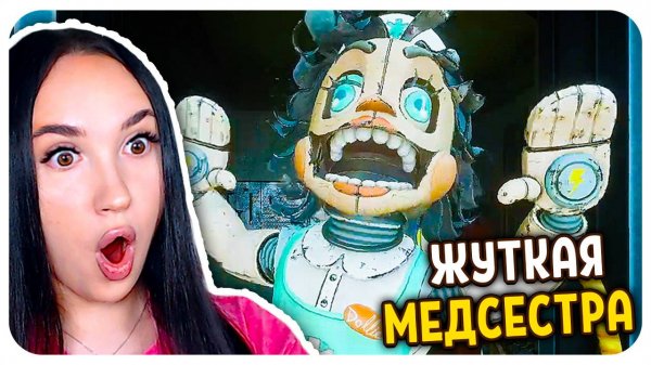 💉 АНИМАТРОНИК МЕДСЕСТРА ДОЛЛИ!😨 ➤ ФНАФ СЕКРЕТ МИМИКА FNAF SECRET OF THE MIMIC