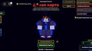 выбил Локи и его поток в блю лок ривалс⚽⚽⚽