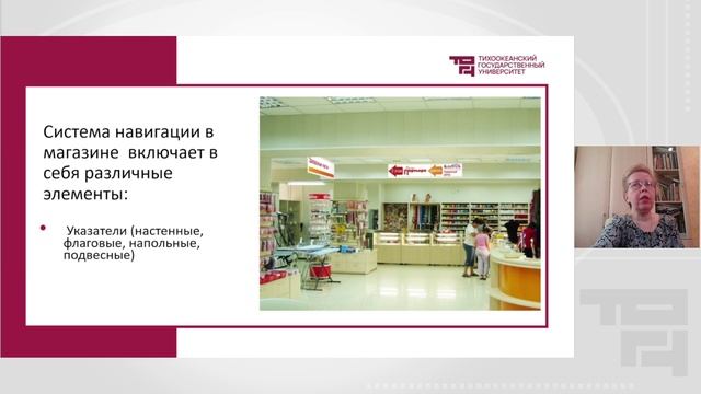 Навигация в общественных пространствах (интерьер) | Лектор - Охотникова Юлия Викторовна смотреть онлайн