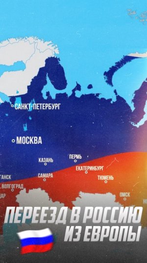 Переехали в Россию из Европы: В шоке от цивилизации