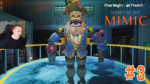 Five Nights at Freddy's: Secret of the Mimic ➤ #3 ➤ Прохождение игры ФНАФ на Русском ➤ FNAF Mimic