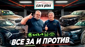 KS-AUTO.RU - Разбор самых популярных кроссоверов!