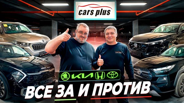 KS-AUTO.RU - Разбор самых популярных кроссоверов!