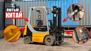 Что случилось с дешевым Китайским погрузчиком за год?