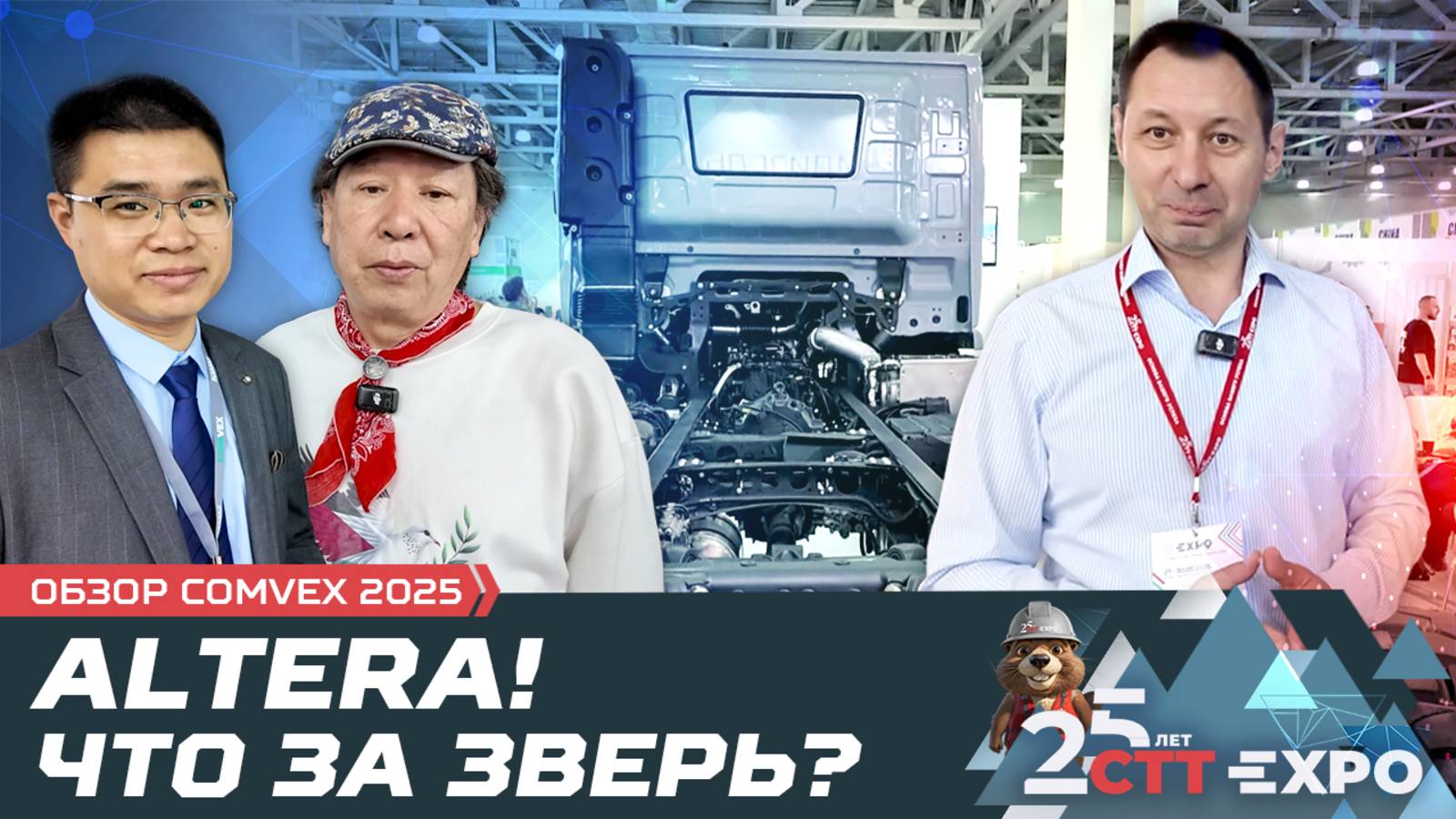 ALTERA! Легче КАМАЗа 43118 на 1500 кг! Что за машина?