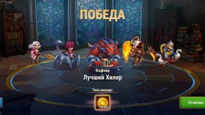 В МОБИЛЬНОЙ ИГРЕ ХРОНИКИ ХАОСА АЛЬЯНС ГЕРОЕВ — ДЕНЬ 34