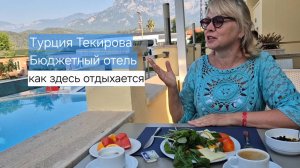 Турция.Как отдыхается в бюджетном отеле"Сириус 4*"Ваши ВОПРОСЫ.Жлобство Мусор в море