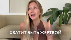 Как вырваться из ловушки боли и страха навсегда? ОДНА ФРАЗА КОТОРАЯ ПОМЕНЯЕТ ТЕБЯ.
