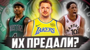 КОМАНДЫ НБА, КОТОРЫЕ ПРЕДАЛИ СВОИХ ЗВЁЗД! НЕОЖИДАННЫЕ ОБМЕНЫ?! #нба #предательство #обмены