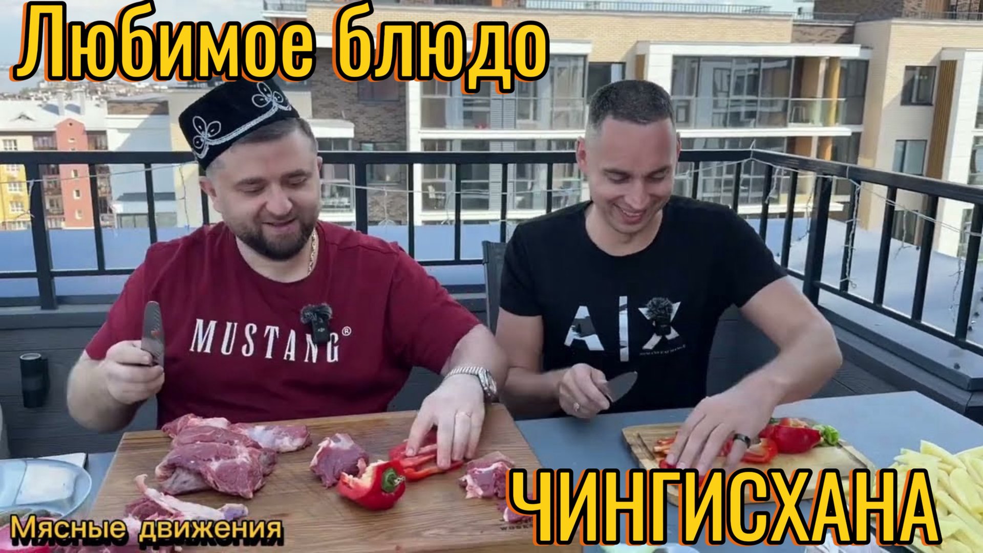 АЗУ ПО ТАТАРСКИ В КАЗАНЕ — ТЫСЯЧЕЛЕТНИЙ РЕЦЕПТ