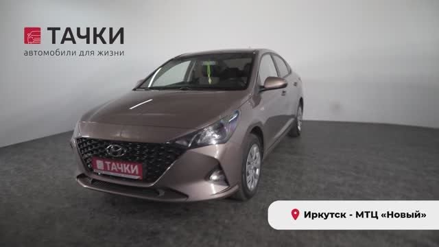 Hyundai Solaris 2020