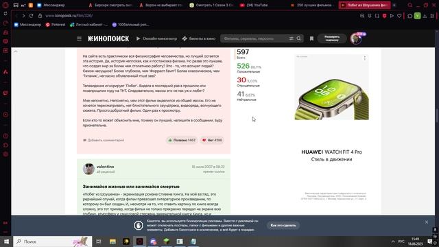 Побег из Шоушенка-читаем отрицательные рецензии на данный фильм-Рецензионный кинолюб