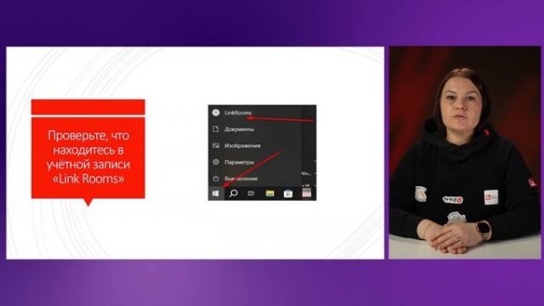 Установка ПО МТС Линк Rooms: инструкция