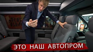 Секреты туристической Газели и Новинки автопрома которые Вас удивят