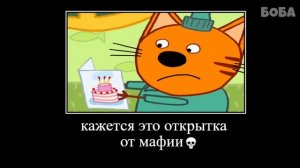 Весёлый муд про трёх котов