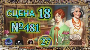 СЕКРЕТЫ 27.Сцена 18(481) June's journey.