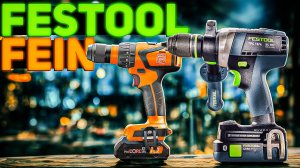 Немецкие шуруповерты | FEIN и FESTOOL