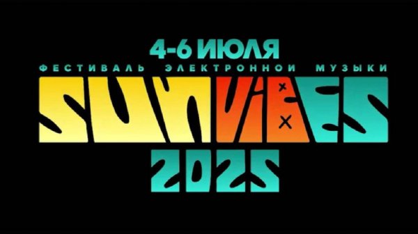 SUNVIBES 2025