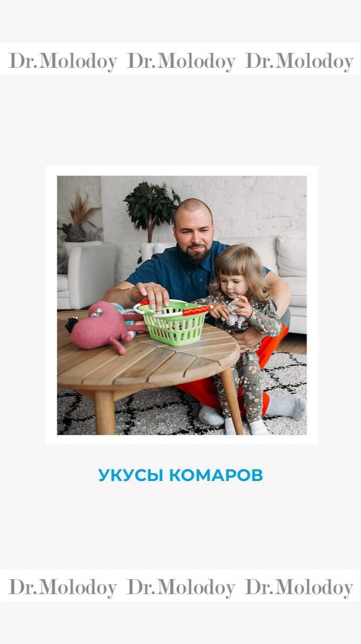 Доктор Молодой