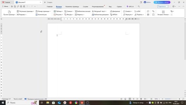 WPS-очень кратко